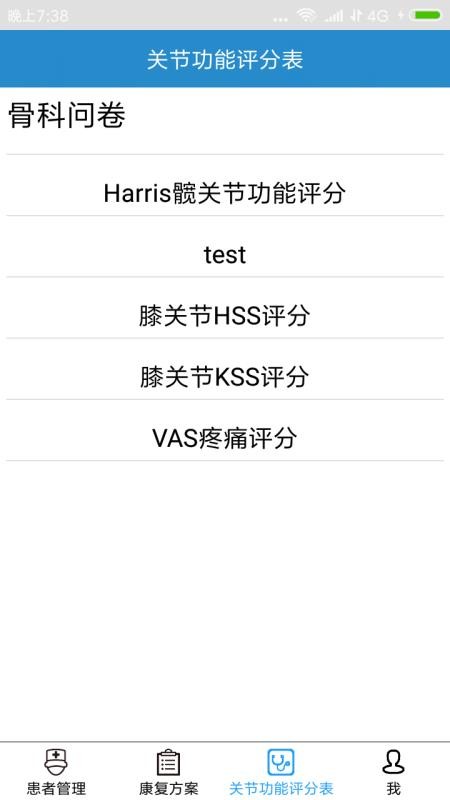 �ؽ�ҽ��ҽ�����ֻ�app�������-�ؽ�ҽ��ҽ���� v2.2 �ֻ���