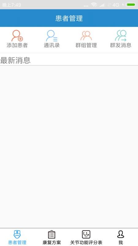 �ؽ�ҽ��ҽ�����ֻ�app�������-�ؽ�ҽ��ҽ���� v2.2 �ֻ���