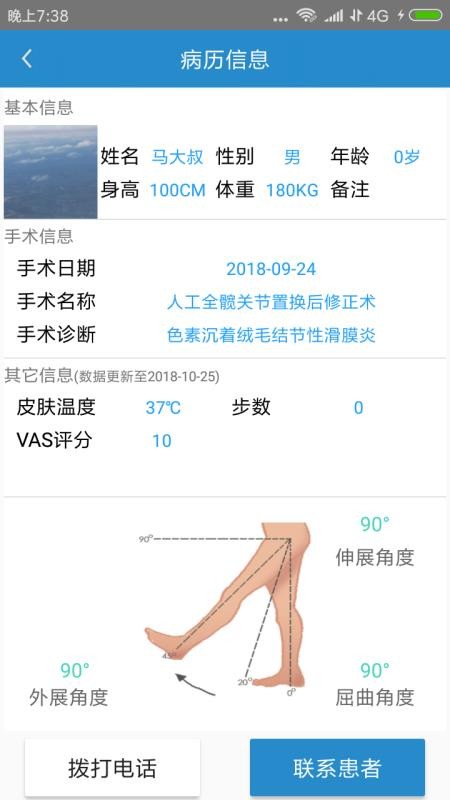 �ؽ�ҽ��ҽ�����ֻ�app�������-�ؽ�ҽ��ҽ���� v2.2 �ֻ���