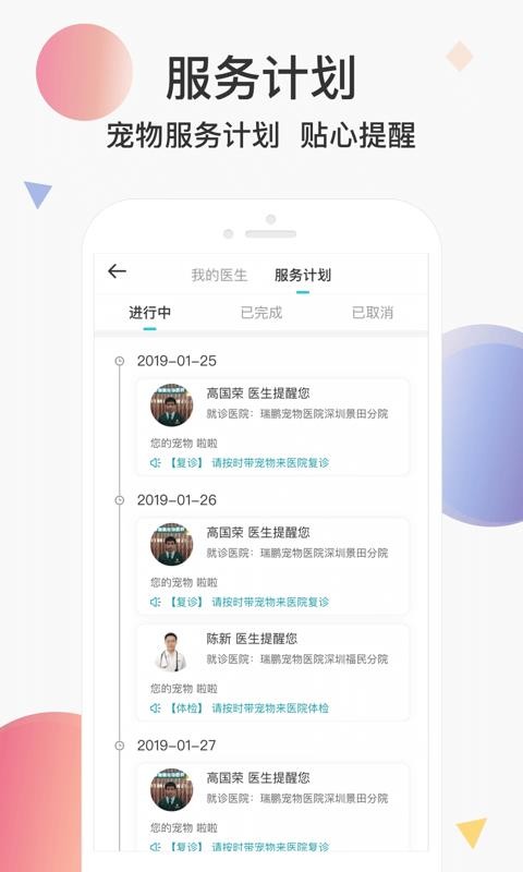 ��ҽ���ֻ�app�������-��ҽ�� v5.20.0 ��׿��