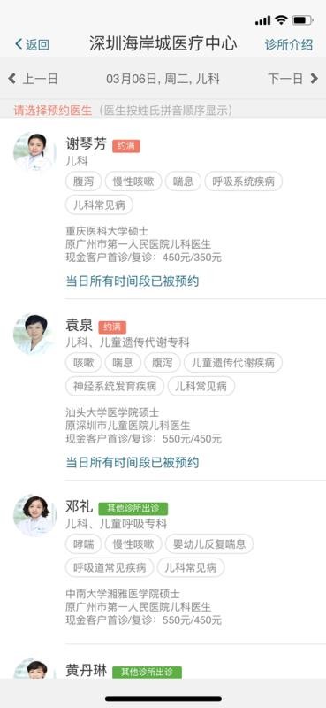 ׿��ҽ���ֻ�app�������-׿��ҽ�� v2.3.0 �ֻ���