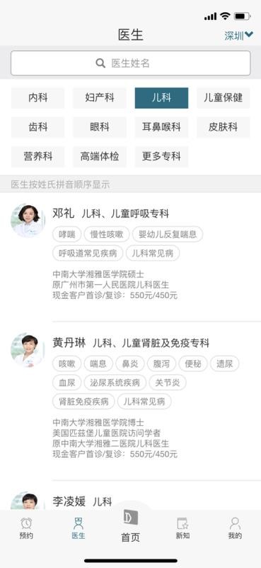 ׿��ҽ���ֻ�app�������-׿��ҽ�� v2.3.0 �ֻ���