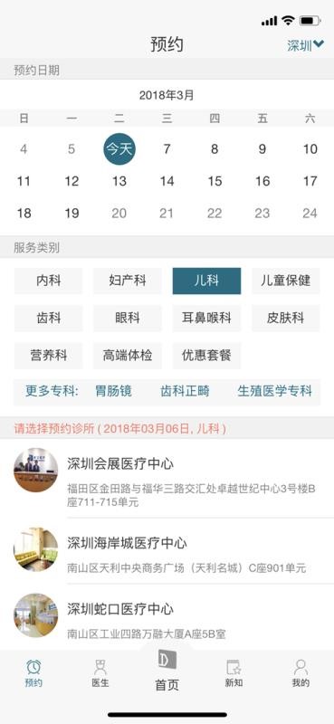 ׿��ҽ���ֻ�app�������-׿��ҽ�� v2.3.0 �ֻ���