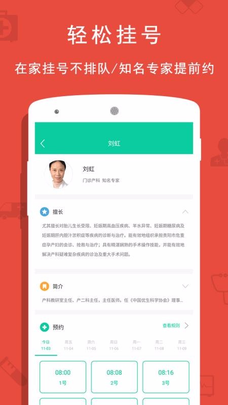 �󽡿��ֻ�app�������-�󽡿� v0.9.10 ��׿��