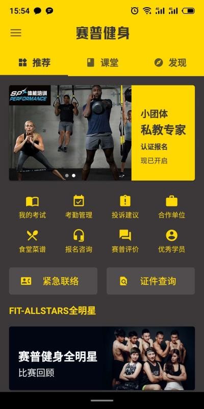 ���ս����ֻ�app�������-���ս��� v4.2.6 �ֻ���