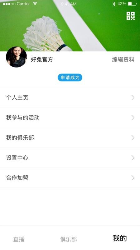 �����˶��ֻ�app�������-�����˶� v1.6.0 �ֻ���