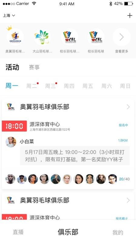 �����˶��ֻ�app�������-�����˶� v1.6.0 �ֻ���