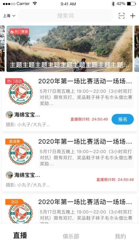 �����˶��ֻ�app�������-�����˶� v1.6.0 �ֻ���