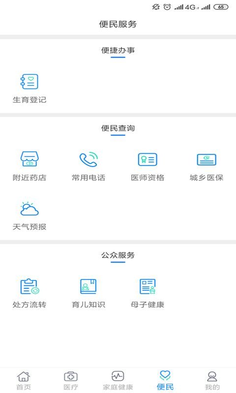 ���������ֻ�app�������-�������� v2.2.3 �ֻ���