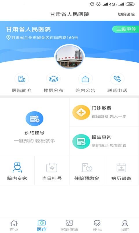 ���������ֻ�app�������-�������� v2.2.3 �ֻ���