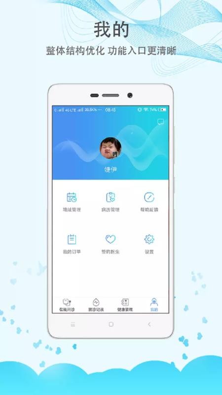 ��ҽ��ҽ���ֻ�app�������-��ҽ��ҽ�� v5.2.7 �ֻ���