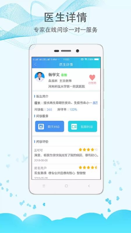 ��ҽ��ҽ���ֻ�app�������-��ҽ��ҽ�� v5.2.7 �ֻ���