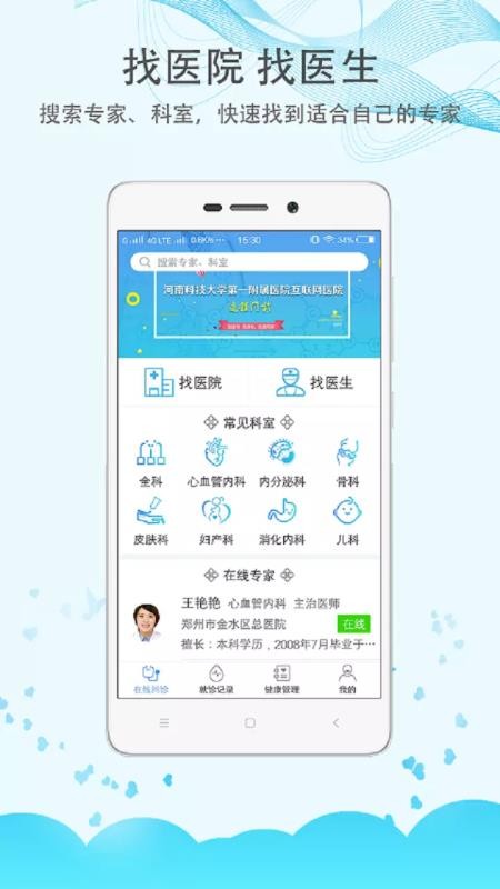 ��ҽ��ҽ���ֻ�app�������-��ҽ��ҽ�� v5.2.7 �ֻ���