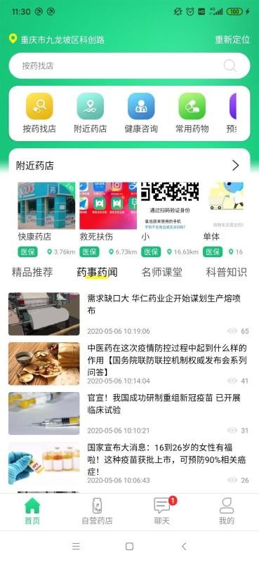 ��ҽ���ֻ�app�������-��ҽ�� v1.0.0 �ֻ���