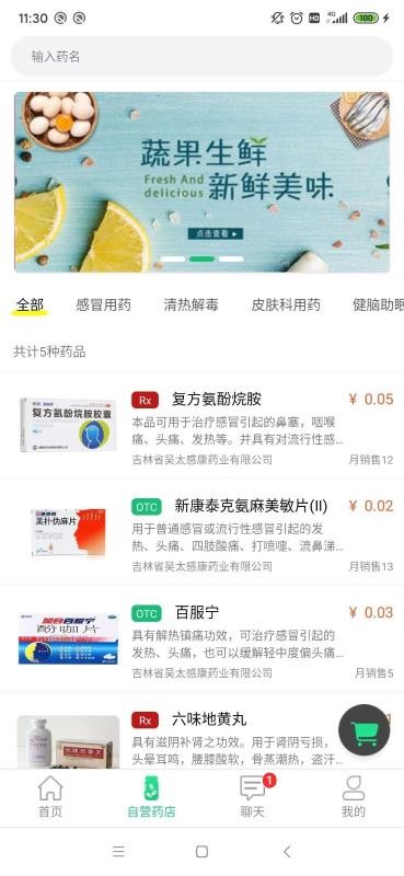 ��ҽ���ֻ�app�������-��ҽ�� v1.0.0 �ֻ���