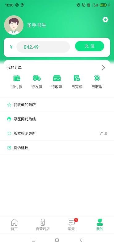 ��ҽ���ֻ�app�������-��ҽ�� v1.0.0 �ֻ���