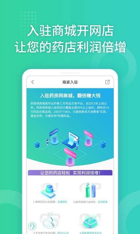 ҩ�����̳��ֻ�app�������-ҩ�����̳� v4.9.993 ��׿��