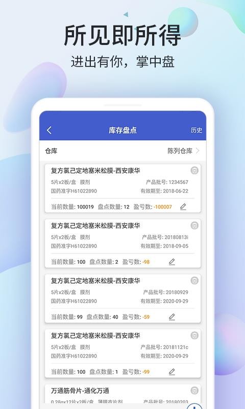 ҩ�����̳��̼Ұ��ֻ�app�������-ҩ�����̳��̼Ұ� v2.8.8 �ֻ���