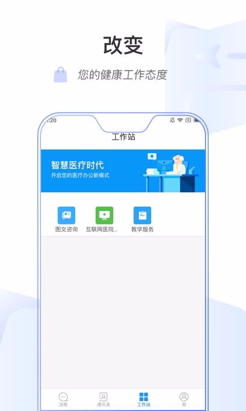 ��һҽ�����ֻ�app�������-��һҽ���� v1.0.6 �ֻ���