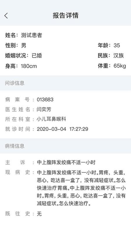 ��èҽ���ֻ�app�������-��èҽ�� v3.6.5 �ֻ���