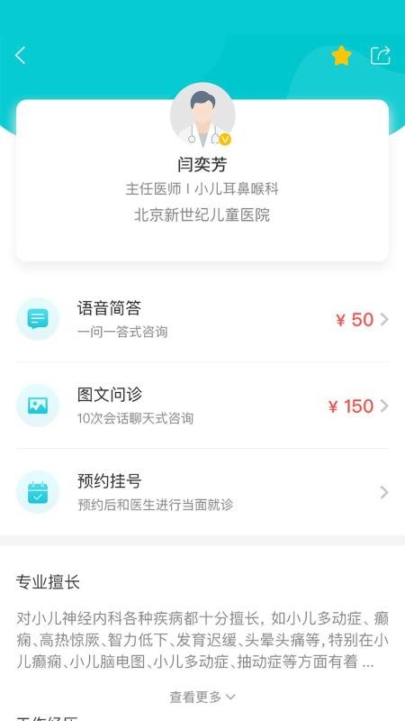 ��èҽ���ֻ�app�������-��èҽ�� v3.6.5 �ֻ���