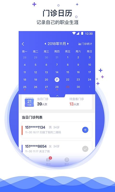 Я��ҽ��ҽ����-Я��ҽ������ v2.10.12 �ֻ���