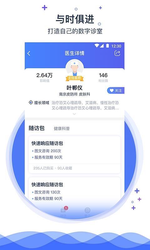 Я��ҽ��ҽ����-Я��ҽ������ v2.10.12 �ֻ���