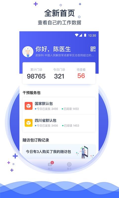 Я��ҽ��ҽ����-Я��ҽ������ v2.10.12 �ֻ���