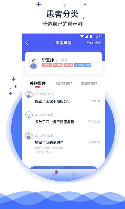 Я��ҽ��ҽ����-Я��ҽ������ v2.10.12 �ֻ���