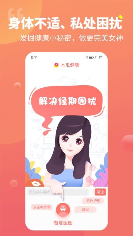 ľ�Ͻ����ֻ�app�������-ľ�Ͻ��� v1.0.13 ��׿��