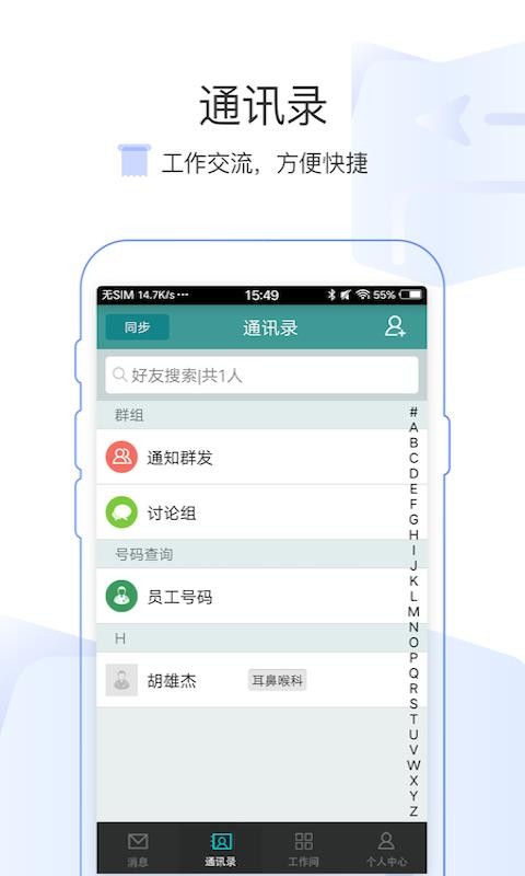 ����������ҽԺҽ�����ֻ�app�������-����������ҽԺҽ���� v1.1.4 ��׿��