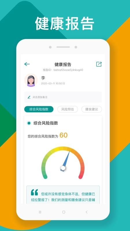 �Զ���ô�ֻ�app�������-�Զ���ô v1.0.0 ��׿��