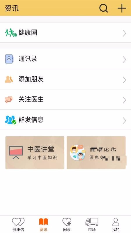 ������ҽ�ֻ�app�������-������ҽ v10.0.50 ��׿��