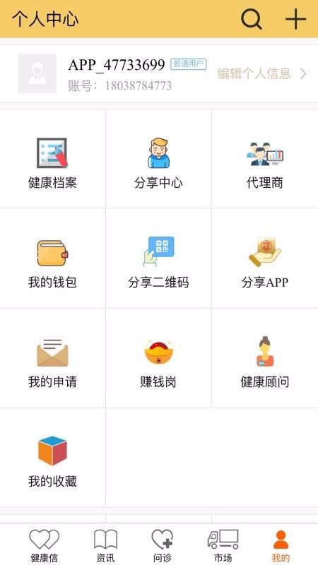 ������ҽ�ֻ�app�������-������ҽ v10.0.50 ��׿��