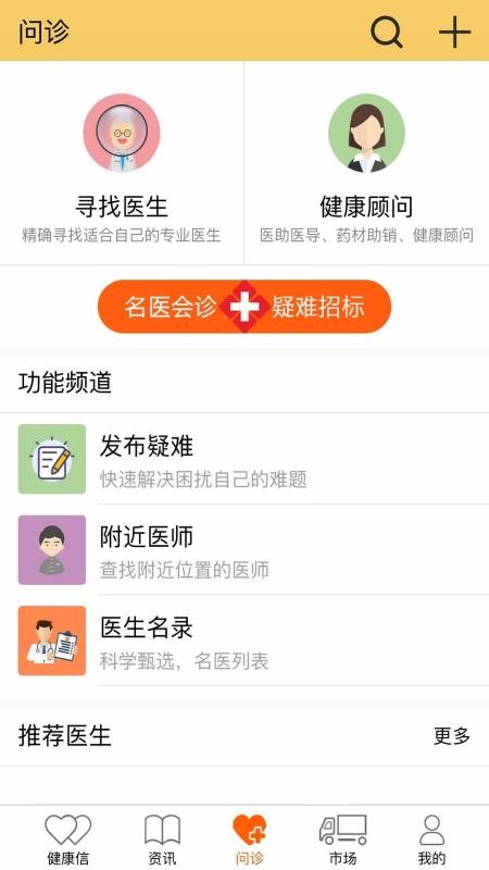 ������ҽ�ֻ�app�������-������ҽ v10.0.50 ��׿��