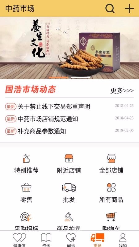 ������ҽ�ֻ�app�������-������ҽ v10.0.50 ��׿��