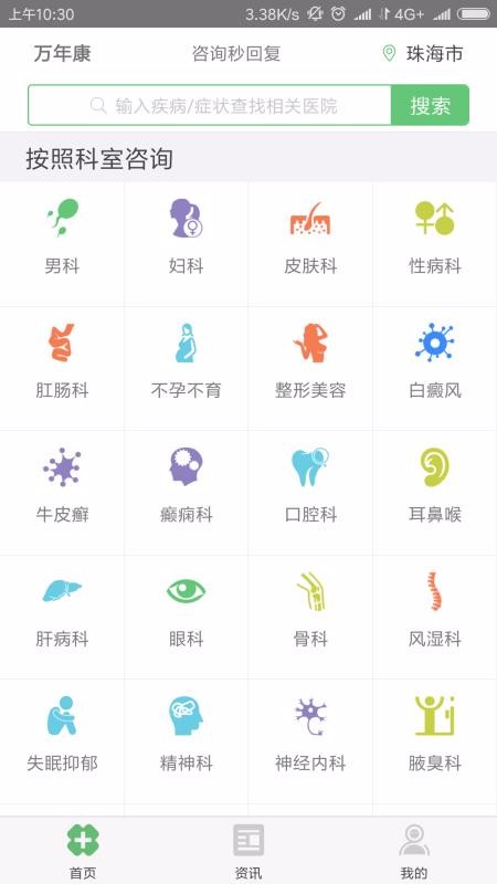 ���꿵�ֻ�app�������-���꿵 v4.0.4 ��׿��