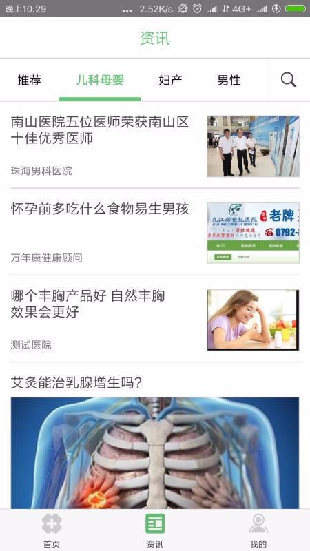 ���꿵�ֻ�app�������-���꿵 v4.0.4 ��׿��