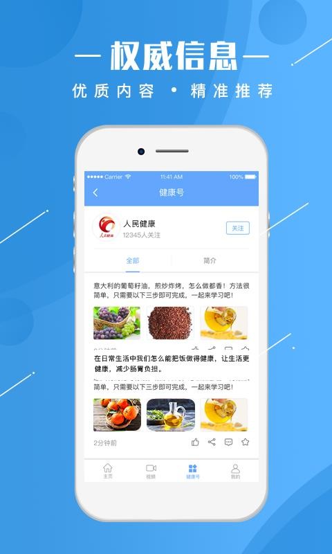 ���񽡿��ֻ�app�������-���񽡿� v1.1.11 �ֻ���