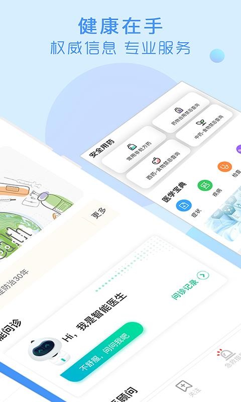 ���������ֻ�app�������-�������� v1.11.4 �ֻ���