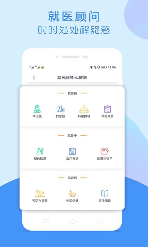 ���������ֻ�app�������-�������� v1.11.4 �ֻ���