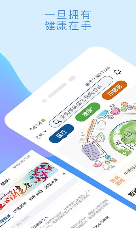 ���������ֻ�app�������-�������� v1.11.4 �ֻ���