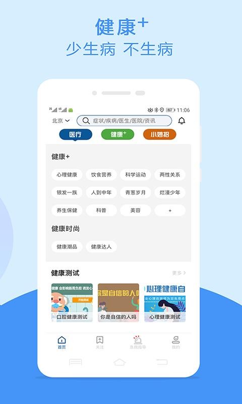 ���������ֻ�app�������-�������� v1.11.4 �ֻ���