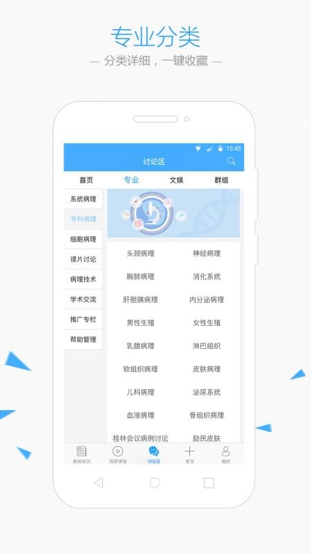 ���Ĳ����ֻ�app�������-���Ĳ��� v2.7 �ֻ���