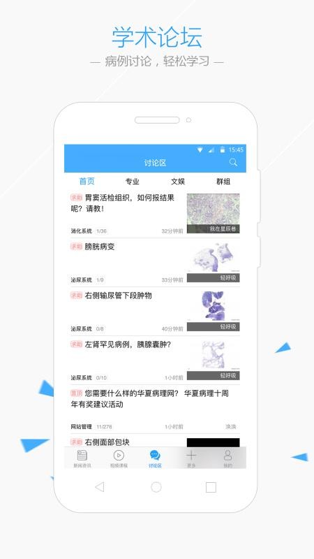 ���Ĳ����ֻ�app�������-���Ĳ��� v2.7 �ֻ���