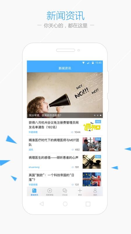 ���Ĳ����ֻ�app�������-���Ĳ��� v2.7 �ֻ���