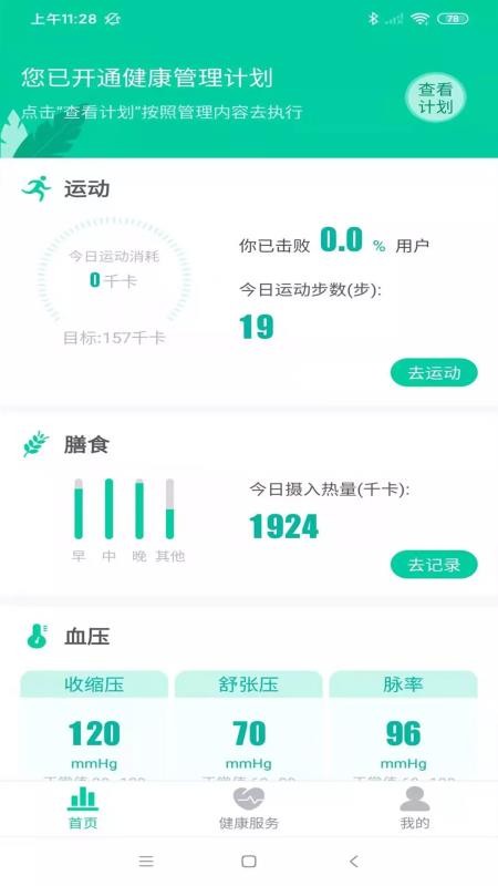 �ƿ��ֻ�app�������-�ƿ� v2.3.0 �ֻ���