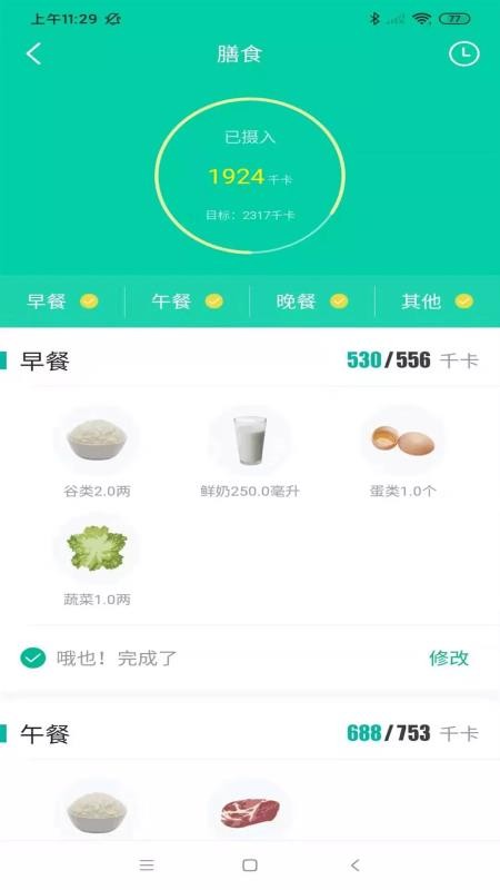 �ƿ��ֻ�app�������-�ƿ� v2.3.0 �ֻ���