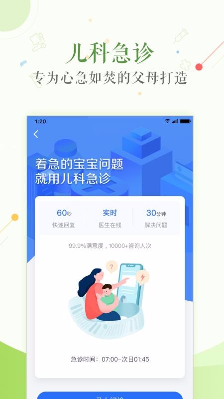 ̩��ҽ���ֻ�app�������-̩��ҽ�� 6.2.3 �ֻ���