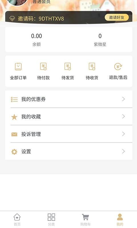 ��óҽҩ�ֻ�app�������-��óҽҩ v1.0.8 �ֻ���